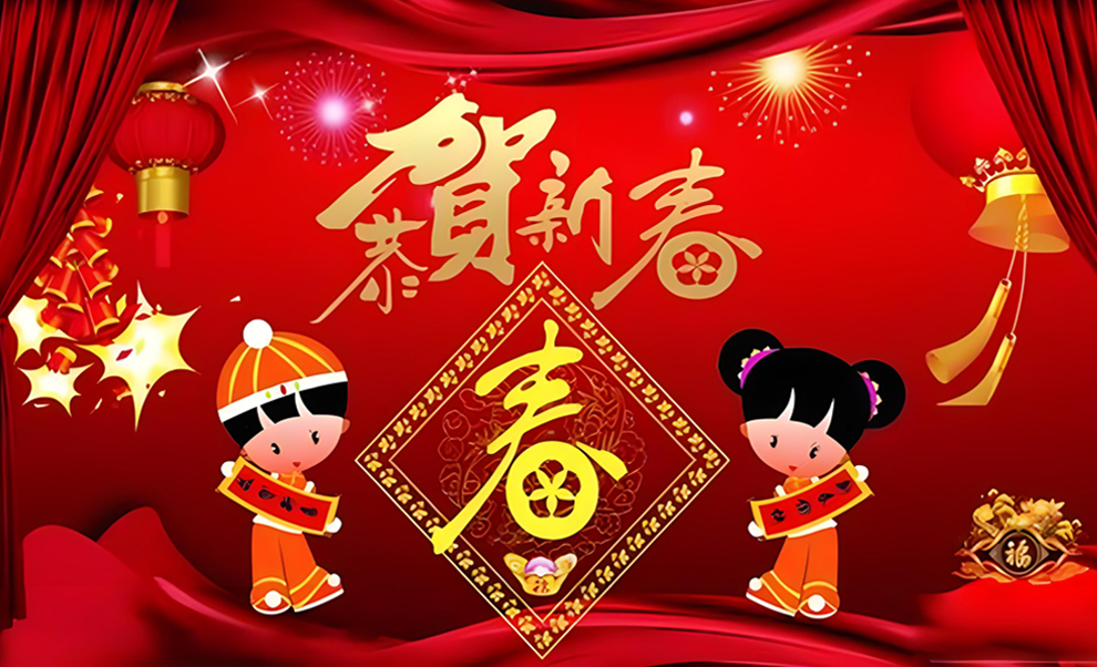 泰兴市伟航光电科技有限公司提前祝您春节快乐！
